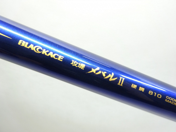 ブラックエース　攻堤メバル２硬調８１０